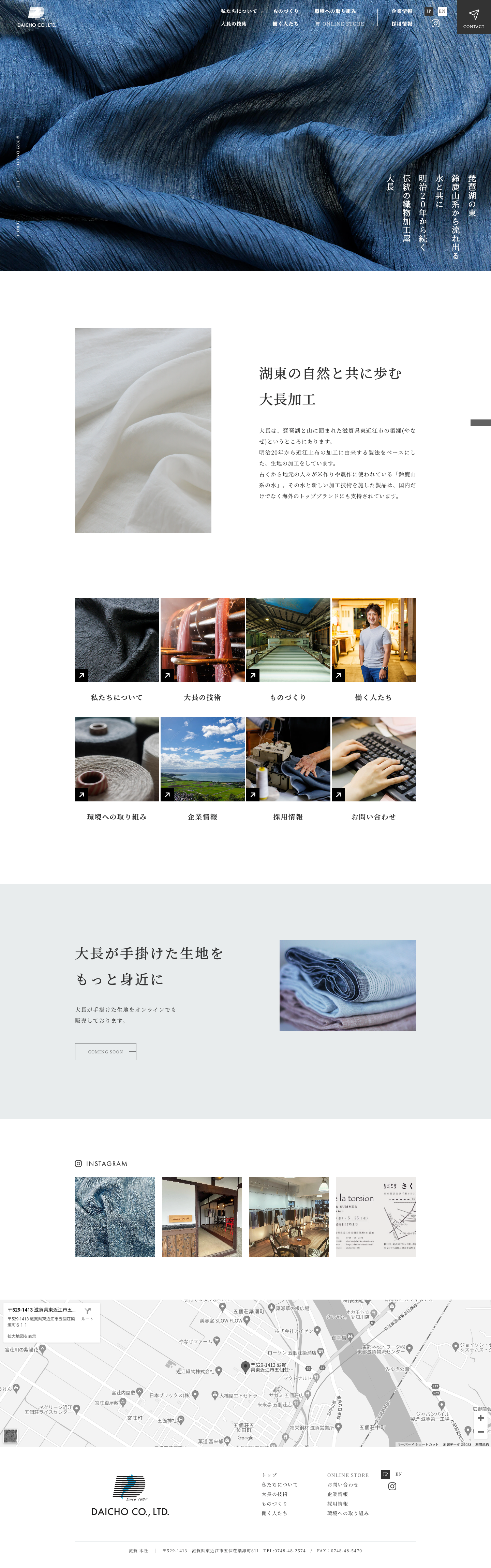 株式会社大長 コーポレートサイト：大阪のホームページ制作会社アップポイントの制作例