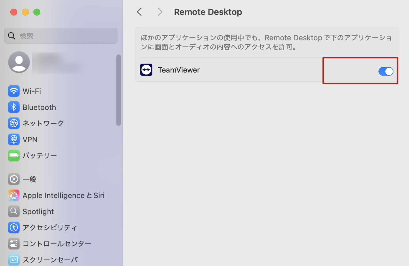RemoteDesktopでTeamViewerをオンにします