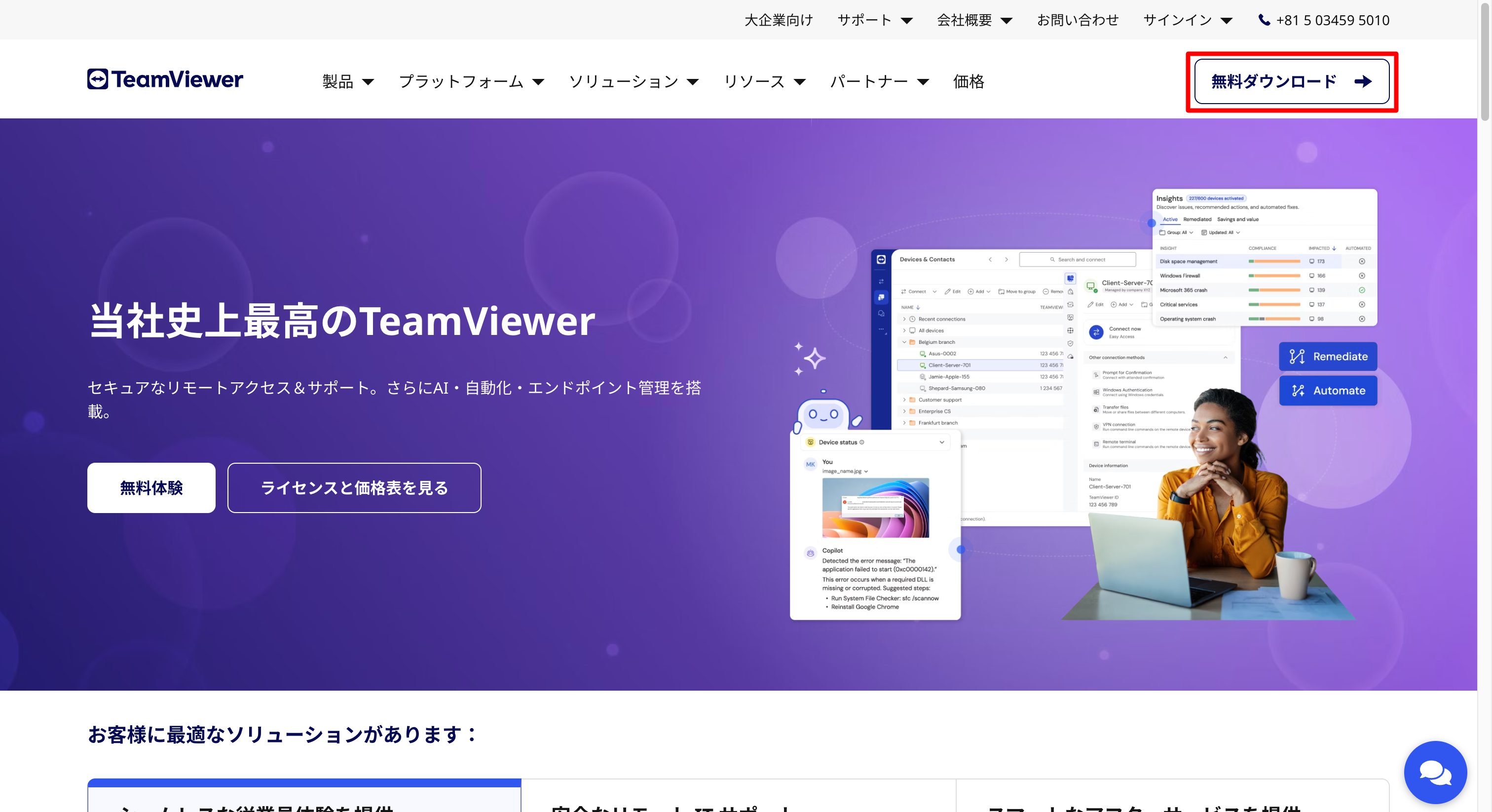 TeamViewer_pc_mac