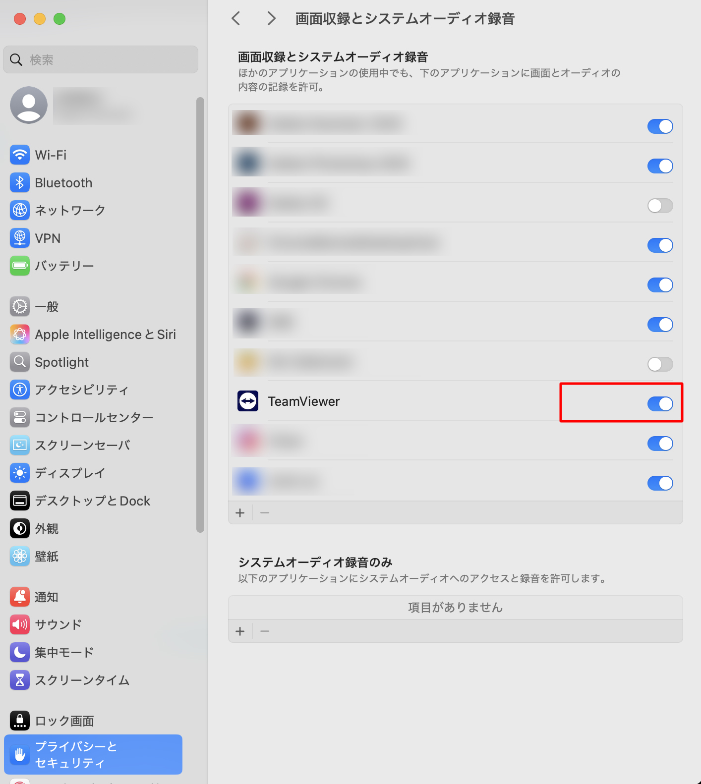 teamviewerをオンにする