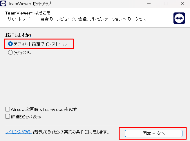 windowsでのセットアップ