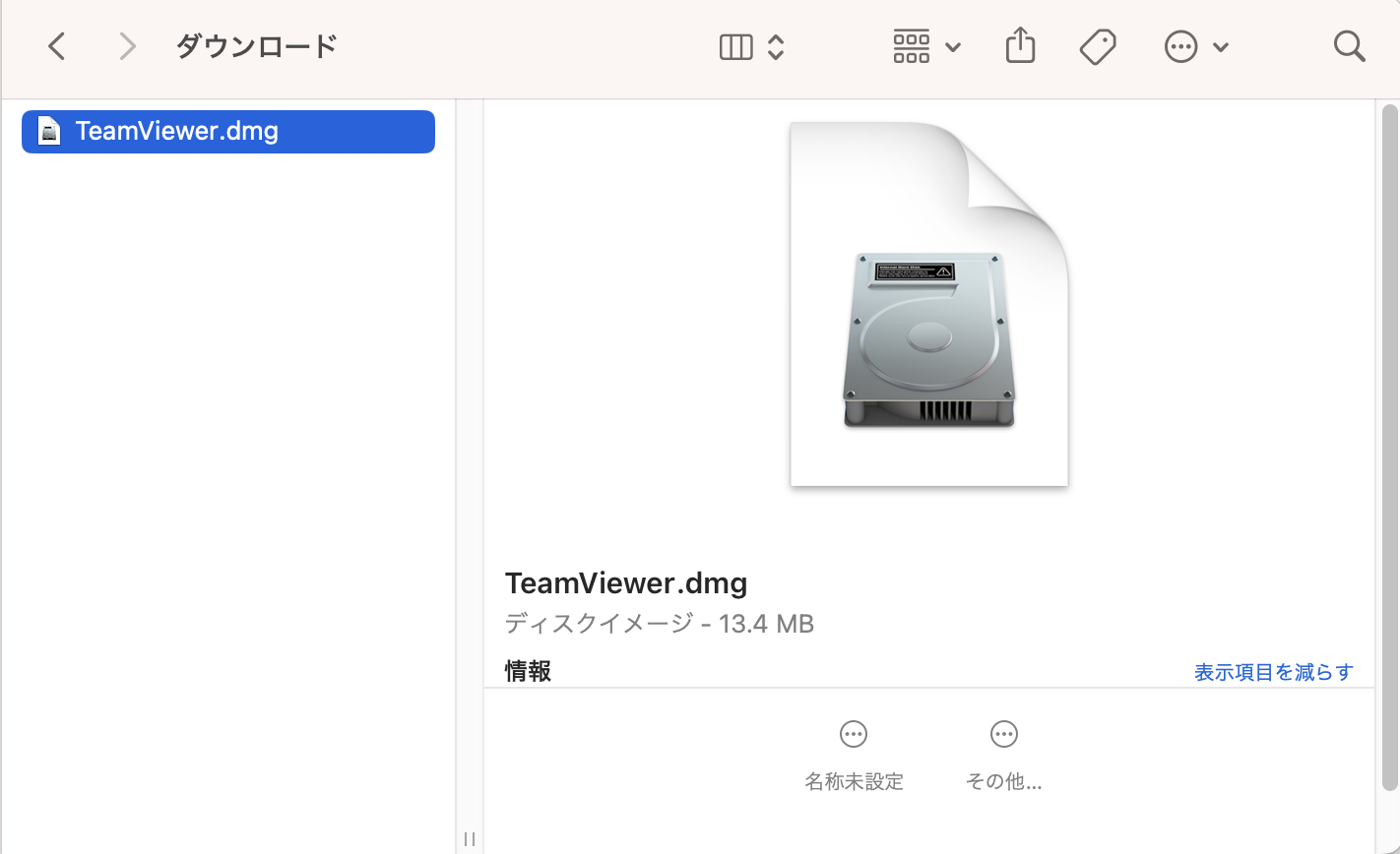 ダウンロードしたファイルの確認mac