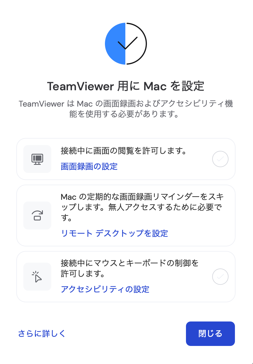 各種設定を行います