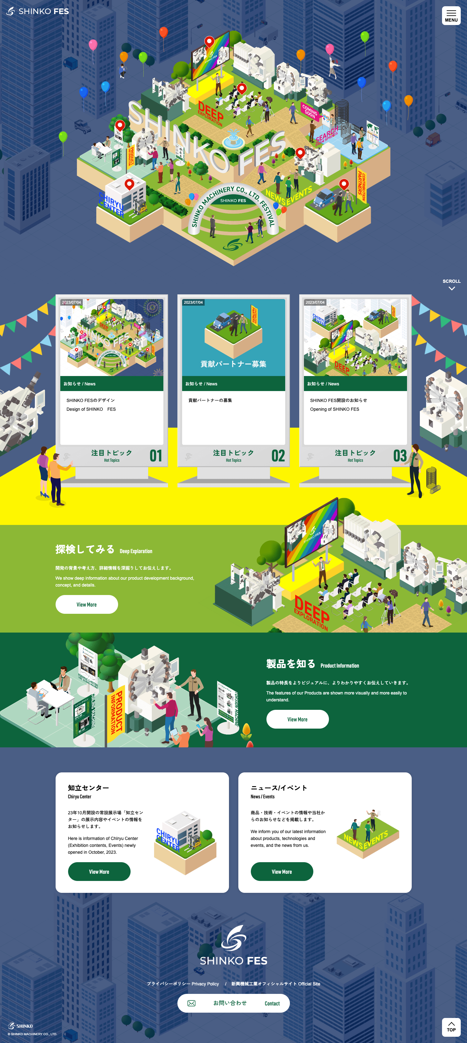SHINKO FESトップページ：大阪のホームページ制作会社アップポイントの制作例