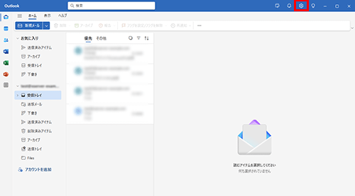 【メールサーバー移行に伴う設定】Outlook (new) / Outlook for Windows｜大阪のホームページ制作 株式会社アップポイント