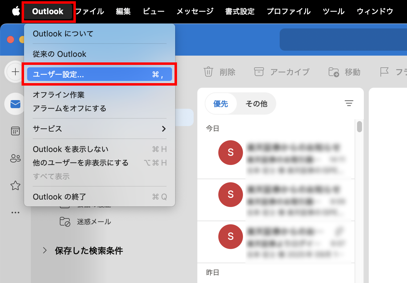 0002outlook_pop_ユーザー設定