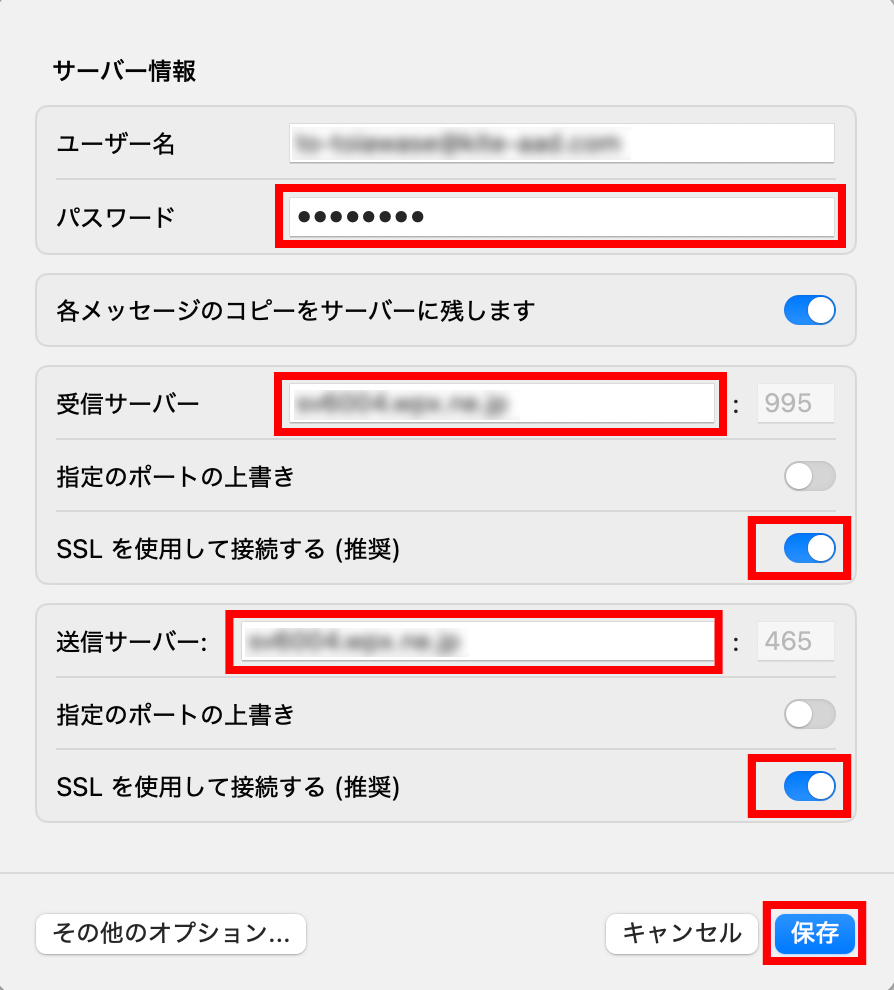 0010outlook_pop_POPの場合の編集