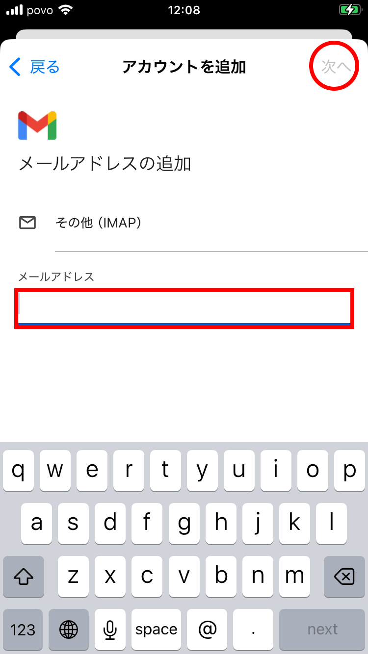04メールアドレスを入力