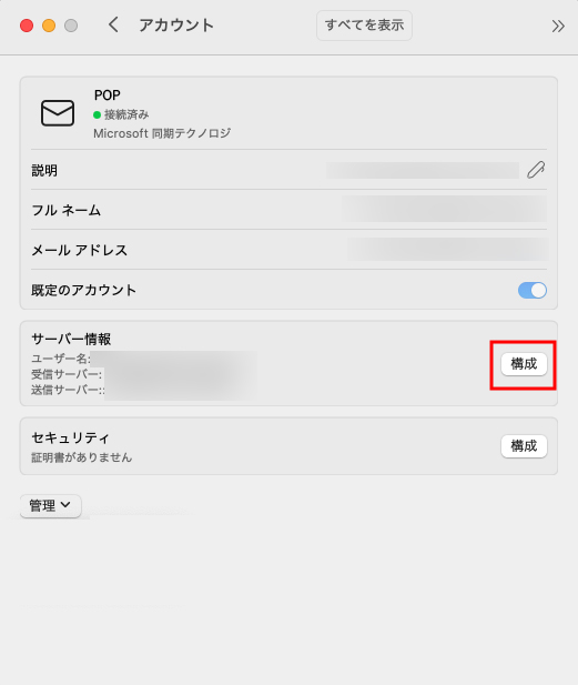 POPの場合の設定