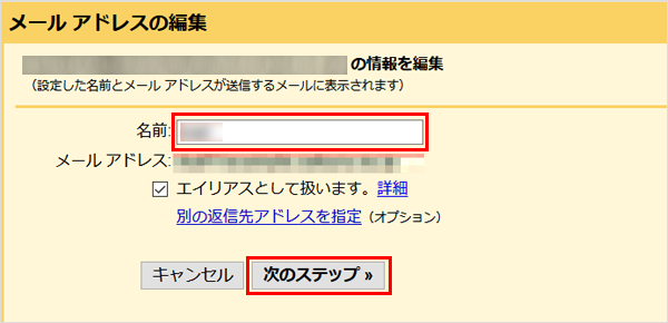 gmail名前