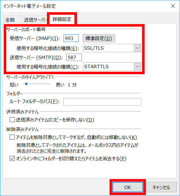 詳細設定