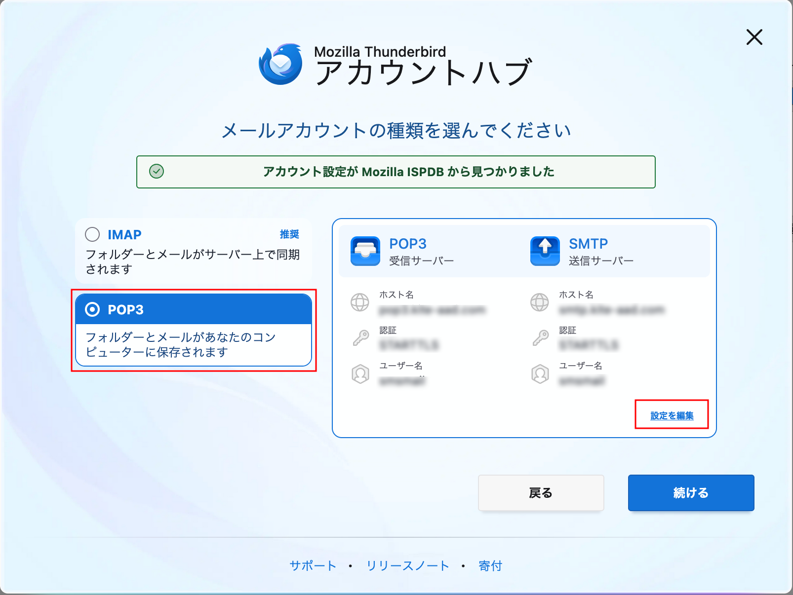 pop選択