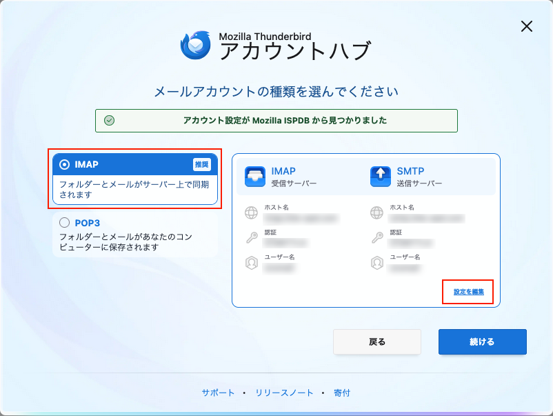 アカウントの種類