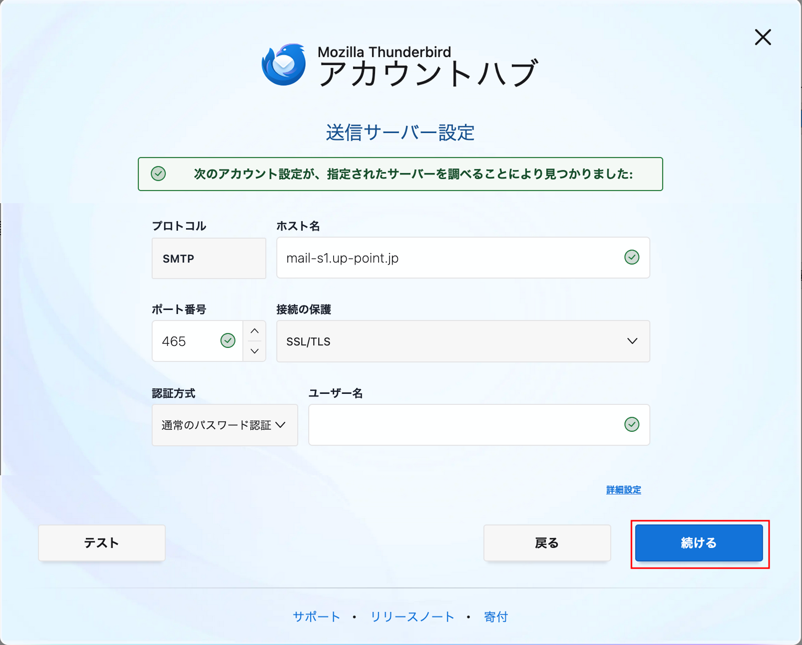 テスト完了2