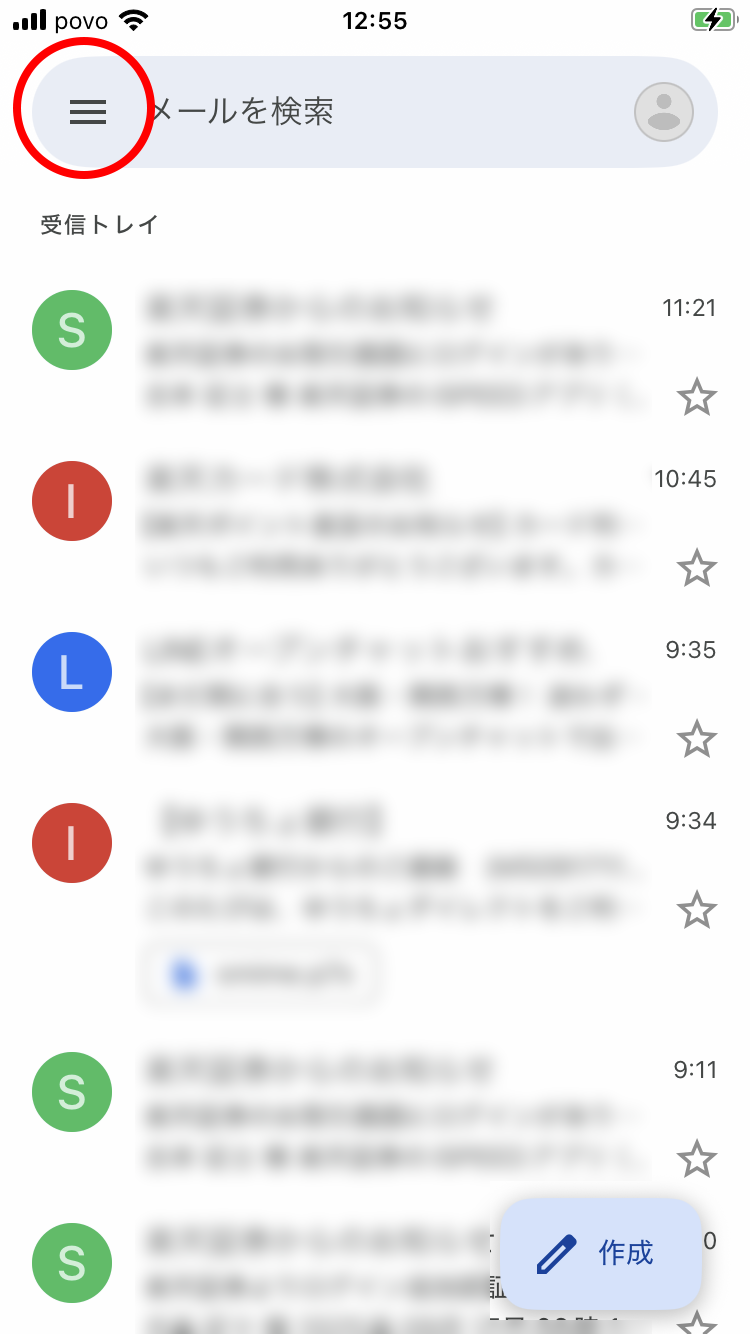 三本線をタップ
