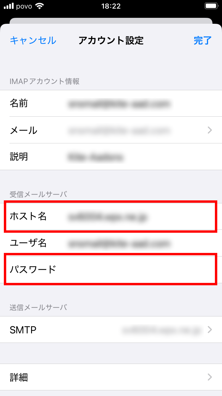 受信メールサーバーを入力