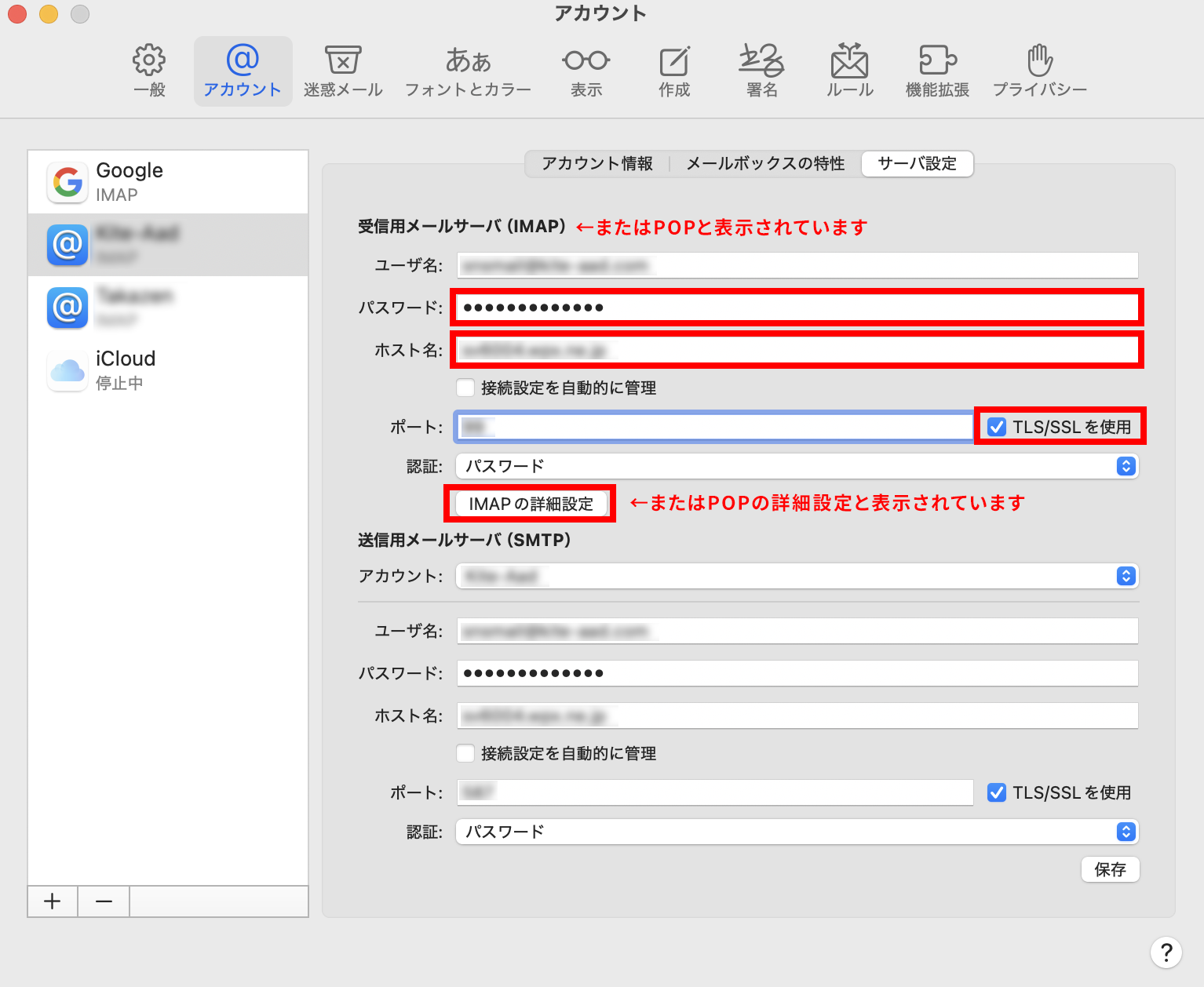 受信設定部分のみ