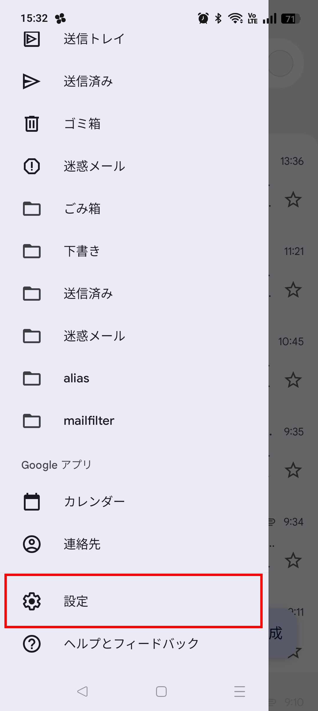 設定をタップ