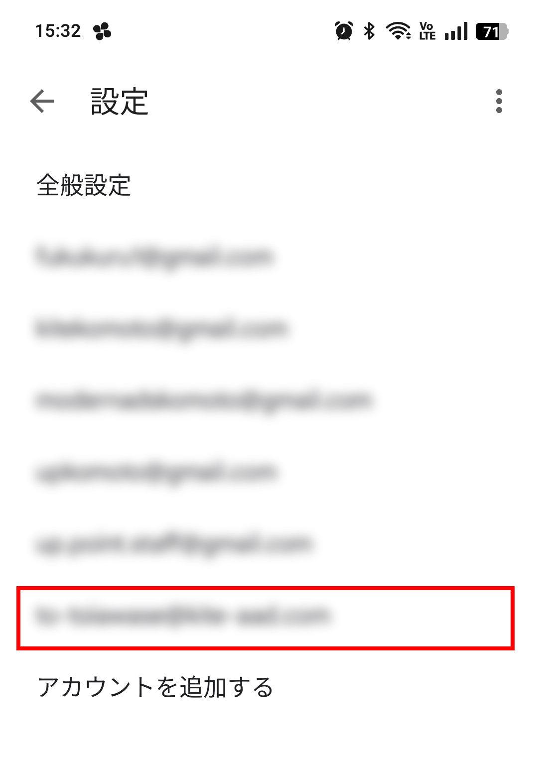 該当のアカウントをタップ