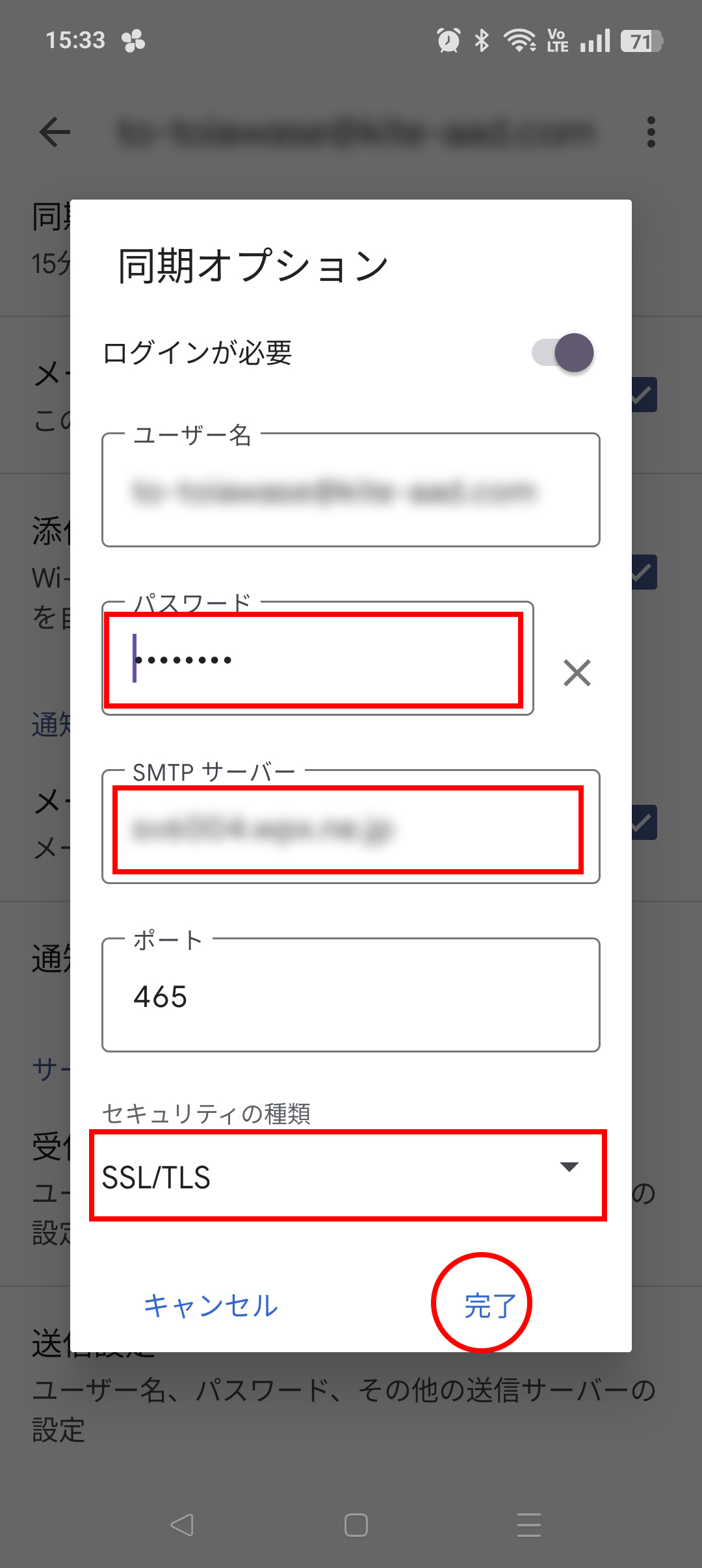 送信設定