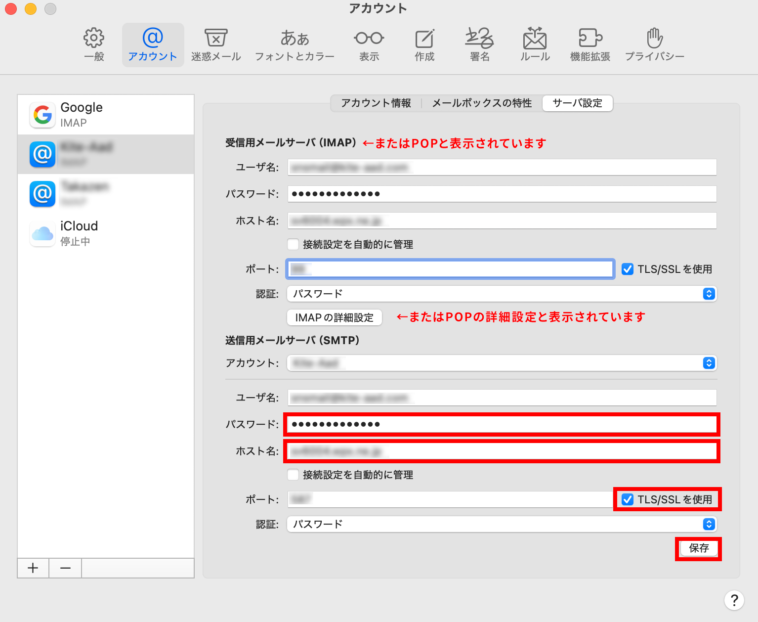 送信設定のみの画面